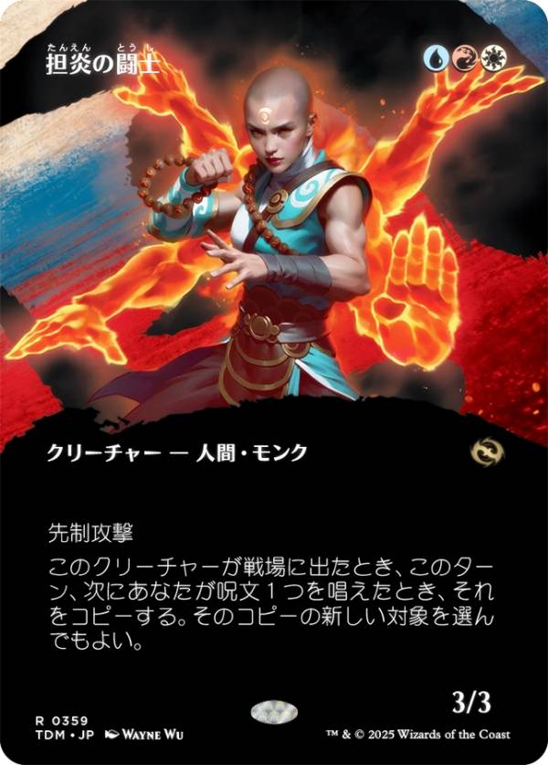 【ボーダーレス版】マジックザギャザリング TDM JP 0359 担炎の闘士 (日本語版 レア) タルキール：龍嵐録 (MTG)