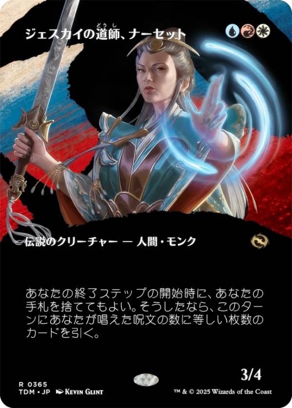 楽天市場】mtg ナーセット 日本語の通販 楽天市場】mtg ナーセット 日本語の通販