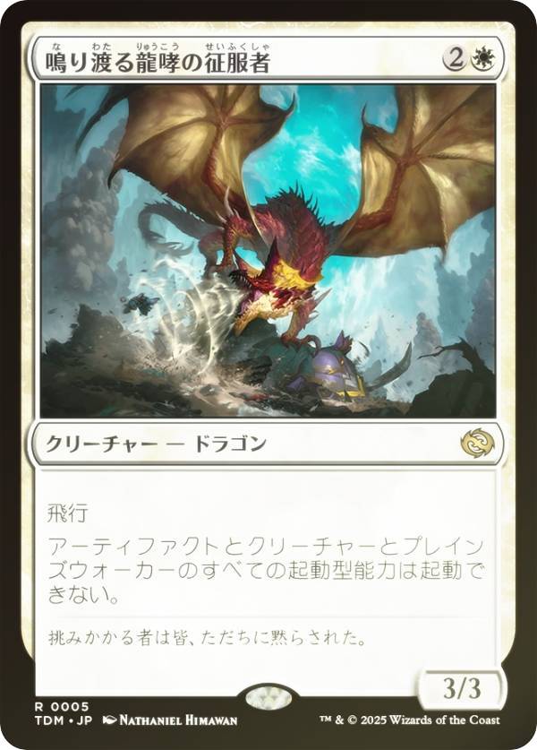 宅配便や、お手軽なメール便など様々な配送方法をご用意しております。　BOX販売・デッキ販売などの記載がない場合、ボックス封入シングルカード、デッキ封入スリーブ、デッキケースなどの単品販売です。 また、商品名に【プレイ用】表記がある場合は、プ...