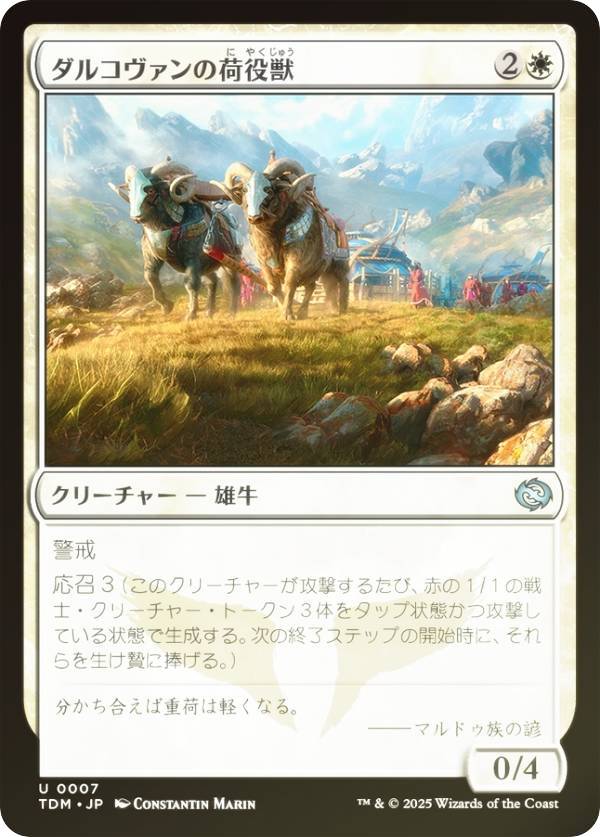 【FOIL】マジックザギャザリング TDM JP 0007 ダルコヴァンの荷役獣 (日本語版 アンコモン) タルキール:龍嵐録 (MTG)