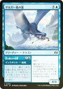 【FOIL】マジックザギャザリング TDM JP 0040 ダルガー島の龍 (日本語版 コモン) タルキール:龍嵐録 (MTG)(3)