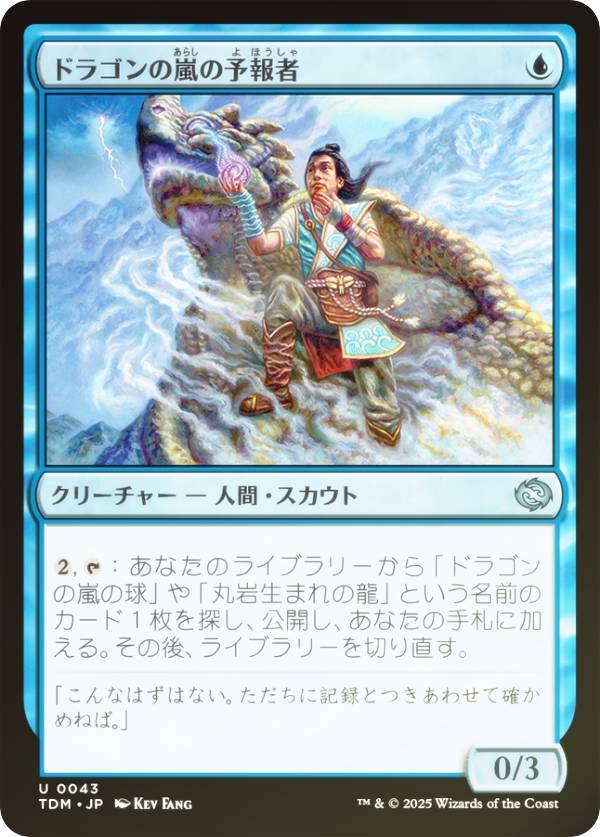 FOILۥޥå㥶 TDM JP 0043 ɥ饴ͽ (ܸ 󥳥) 륭롧ζϿ (MTG)