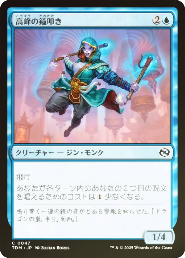 REALiZE ȥ쥫ۥӡŷԾŹ㤨֡FOILۥޥå㥶 TDM JP 0047 ξá (ܸ  륭롧ζϿ (MTGפβǤʤ30ߤˤʤޤ