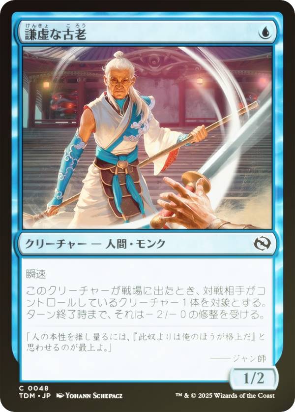 FOILۥޥå㥶 TDM JP 0048 ʸϷ (ܸ ) 륭롧ζϿ (MTG)