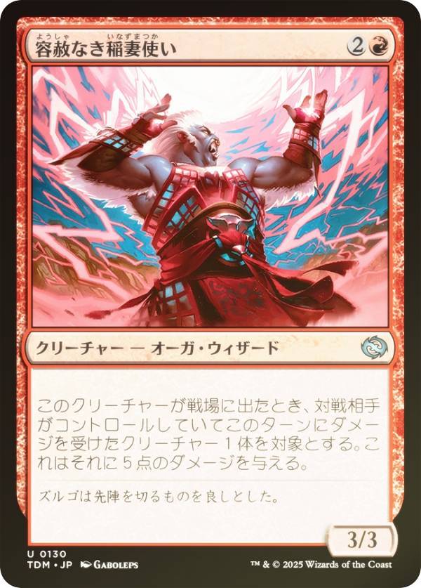 【FOIL】マジックザギャザリング TDM JP 0130 容赦なき稲妻使い (日本語版 アンコモン) タルキール：龍嵐録 (MTG)