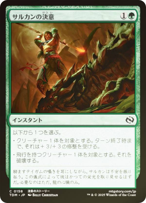 FOILۥޥå㥶 TDM JP 0158 륫η (ܸ ) 륭롧ζϿ (MTG)