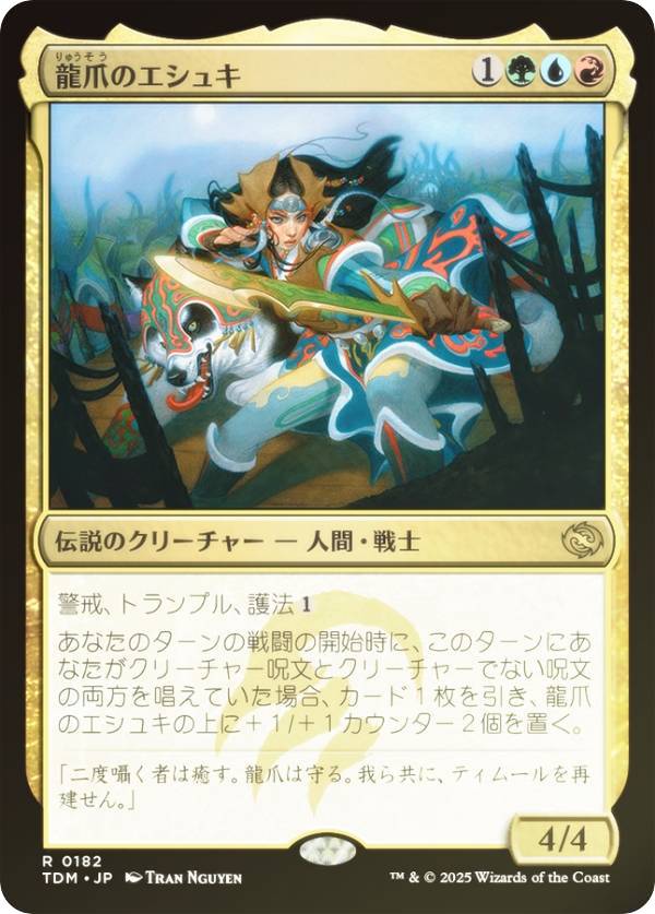 FOILۥޥå㥶 TDM JP 0182 ζޤΥ奭 (ܸ 쥢) 륭롧ζϿ (MTG)