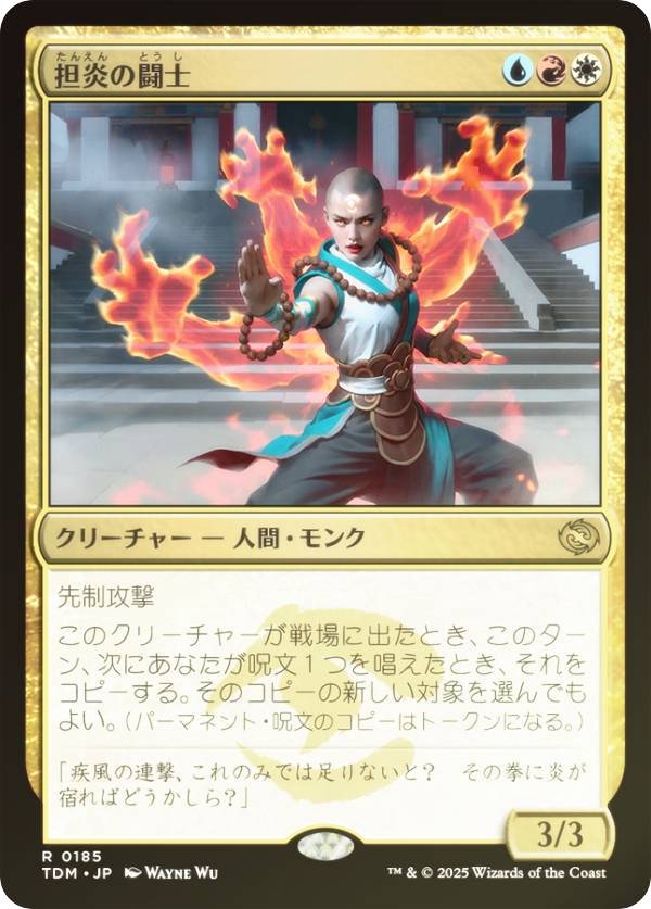 【FOIL】マジックザギャザリング TDM JP 0185 担炎の闘士 (日本語版 レア) タルキール：龍嵐録 (MTG)