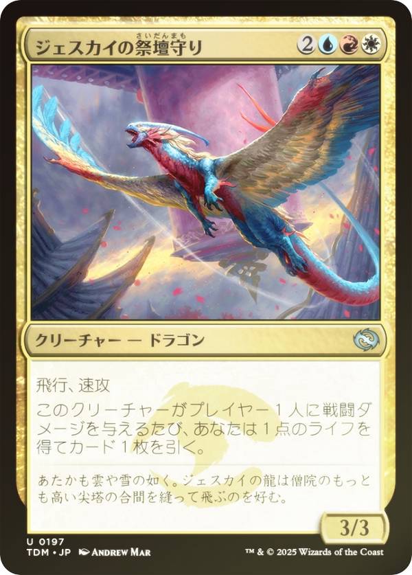 FOILۥޥå㥶 TDM JP 0197 κż (ܸ 󥳥) 륭롧ζϿ (MTG)