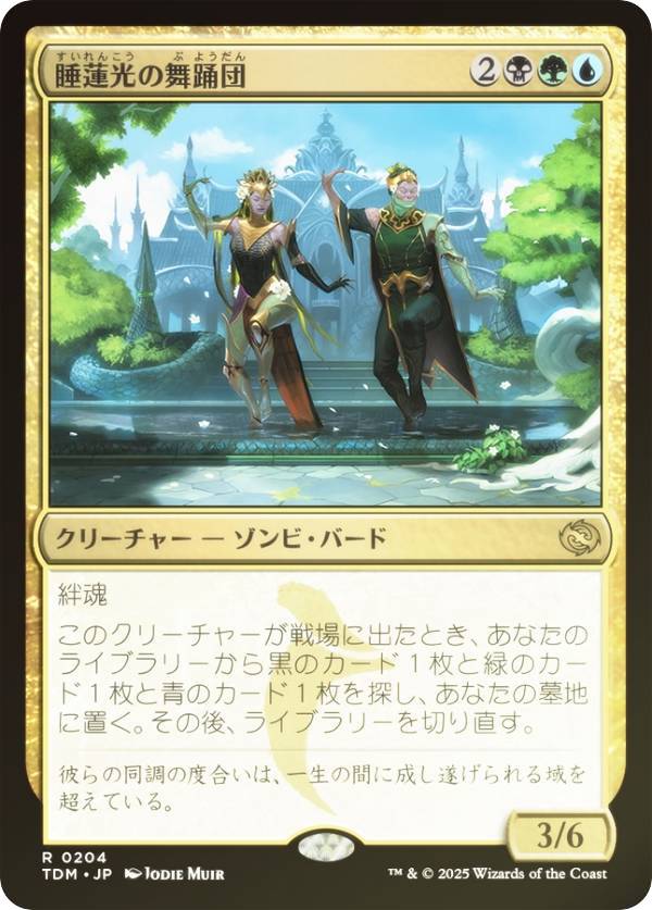 【FOIL】マジックザギャザリング TDM JP 0204 睡蓮光の舞踊団 (日本語版 レア) タルキール：龍嵐録 (MTG)