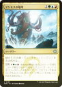 【FOIL】マジックザギャザリング TDM JP 0205 マンモスの咆哮 (日本語版 アンコモン) タルキール:龍嵐録 (MTG)