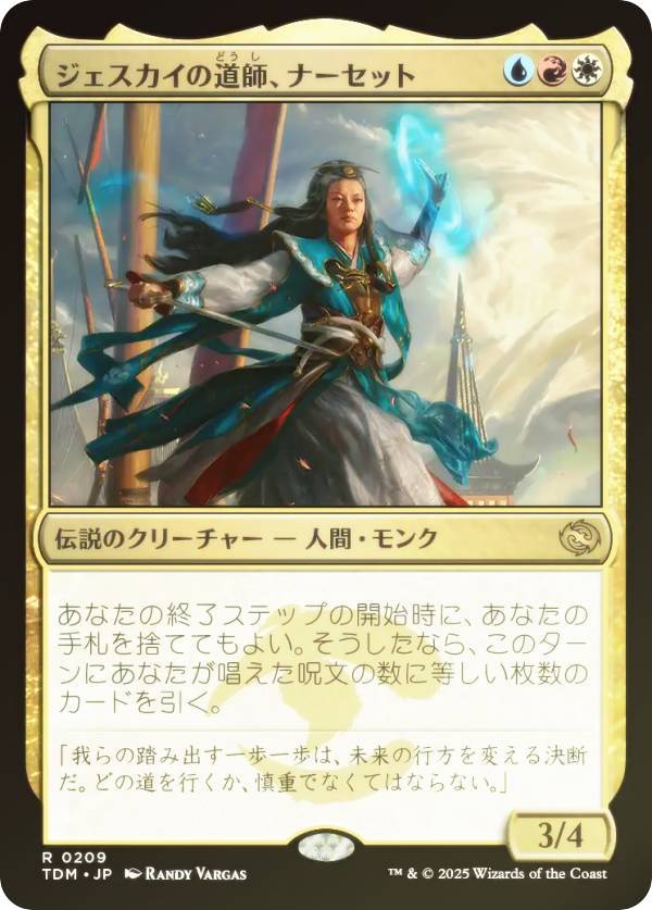 楽天市場】mtg ナーセット 日本語の通販 楽天市場】mtg ナーセット 日本語の通販