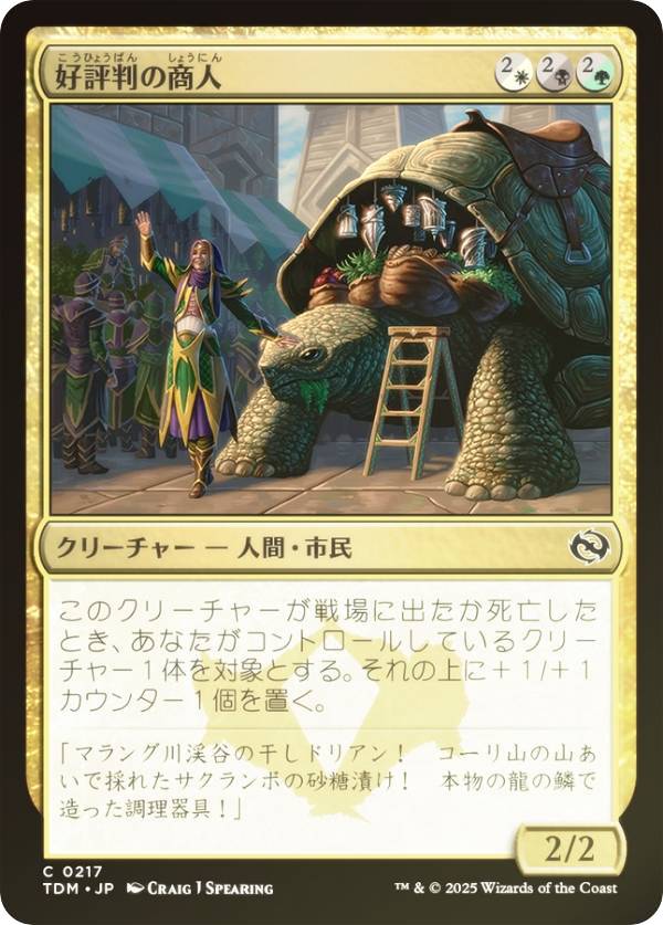 REALiZE ȥ쥫ۥӡŷԾŹ㤨֡FOILۥޥå㥶 TDM JP 0217 ɾȽξ (ܸ  륭롧ζϿ (MTGפβǤʤ30ߤˤʤޤ