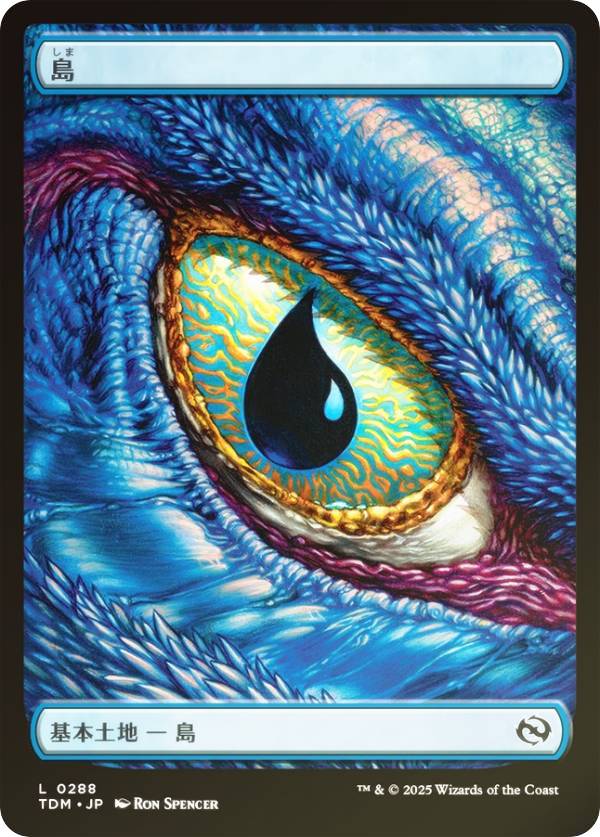 【FOIL/フルアート版】マジックザギャザリング TDM JP 0288 島 (日本語版 基本土地) タルキール:龍嵐録 (MTG)