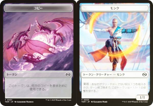 乐天商城 - 【FOIL/両面仕様】マジックザギャザリング TDM JP T 0001/0003 コピー / モンク (日本語版 トークン) タルキール：龍嵐録 (MTG)