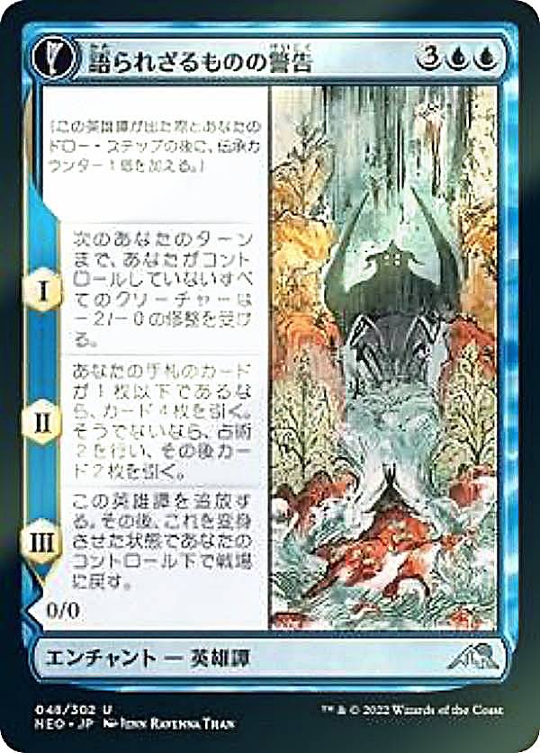 【FOIL】マジックザギャザリング NEO 