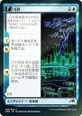 【FOIL】マジックザギャザリング NEO JP 066 当世 / ベクターの滑空者 (日本語版 コモン) 神河：輝ける世界 【排出BOXの区別なし】