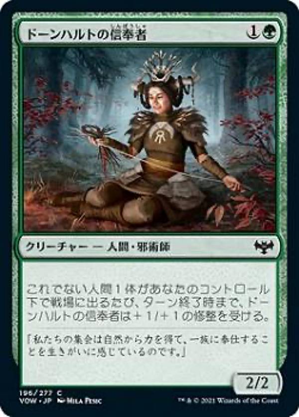 樂天商城 - マジックザギャザリング VOW JP 196 ドーンハルトの信奉者 (日本語版 コモン) イニストラード：真紅の契り 【排出BOXの区別なし】