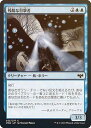 【FOIL】マジックザギャザリング VOW JP 055 残酷な目撃者 (日本語版 コモン) イニストラード:真紅の契り 【排出BOXの区別なし】(3)