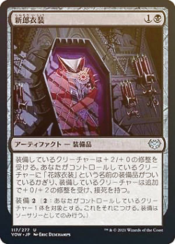 ��FOIL�ۥޥ��å������㥶��� VOW JP 117 ��Ϻ���� (���ܸ��� ���󥳥��) ���˥��ȥ顼�ɡ����Ȥη��� ���ӽ�BOX�ζ��̤ʤ���