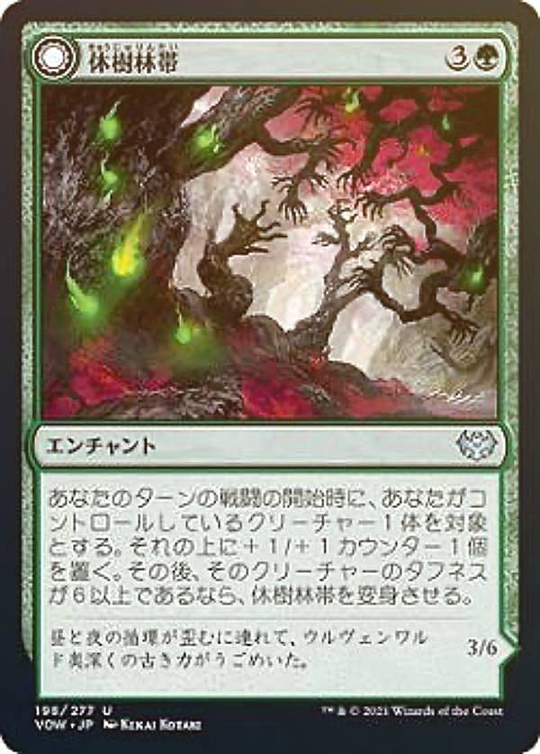 【FOIL】マジックザギャザリング VOW 