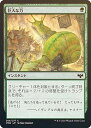 【FOIL】マジックザギャザリング VOW JP 208 巨大な力 (日本語版 コモン) イニストラード:真紅の契り 【排出BOXの区別なし】(3)