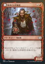 【FOIL】マジックザギャザリング VOW JP 300 魅惑する求婚者 / 命取りの踊り手 (日本語版 アンコモン) イニストラード:真紅の契り【排出BOXの...