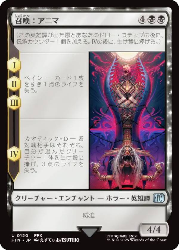 楽天市場】ファイナルファンタジー アニマの通販