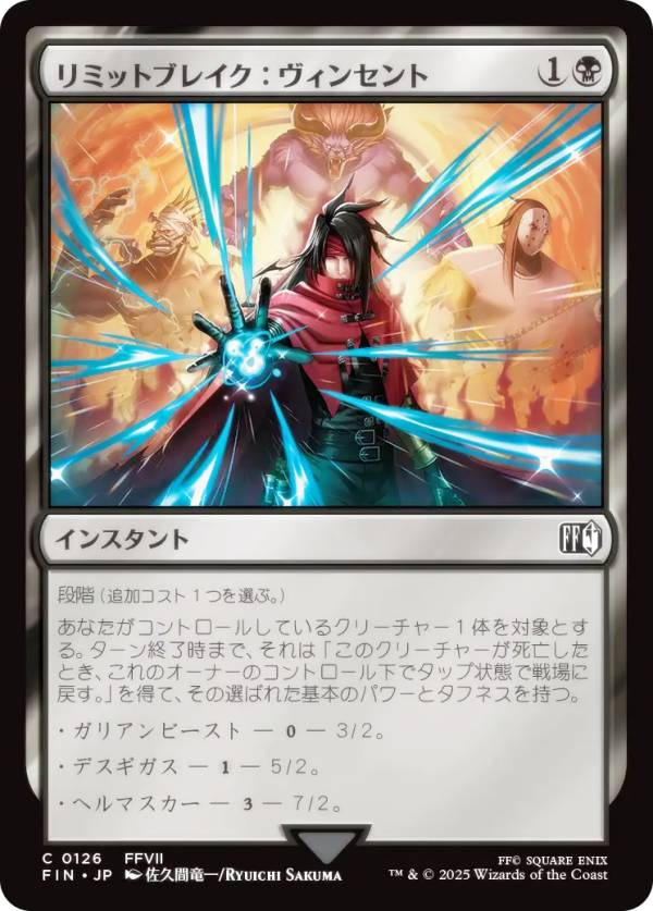 楽天市場】リミットブレイクの通販