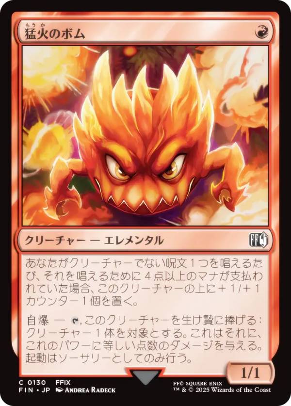 ޥå㥶 FIN JP 0130 ԲФΥܥ (ܸ ) FINAL FANTASY եʥե󥿥 (MTG)