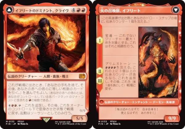マジックザギャザリング FIN JP 0133 イフリートのドミナント、クライヴ / 火の召喚獣、イフリート (日本語版 神話レア) FINAL FANTASY ファイナルファンタジー (MTG)