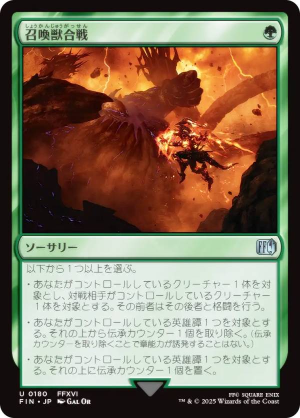 楽天市場】ff 召喚獣 フィギュアの通販