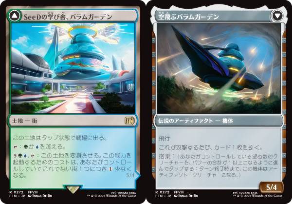 マジックザギャザリング FIN JP 0272 SeeDの学び舎、バラムガーデン / 空飛ぶバラムガーデン (日本語版 レア) FINAL FANTASY ファイナルファンタジー (MTG)