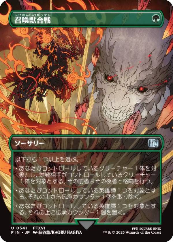 楽天市場】ff 召喚獣 フィギュアの通販