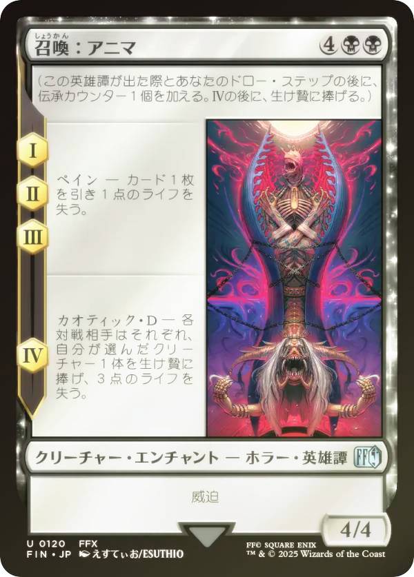楽天市場】ファイナルファンタジー アニマの通販