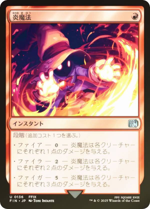 乐天商城 - 【FOIL】マジックザギャザリング FIN JP 0136 炎魔法 (日本語版 アンコモン) FINAL FANTASY ファイナルファンタジー (MTG)
