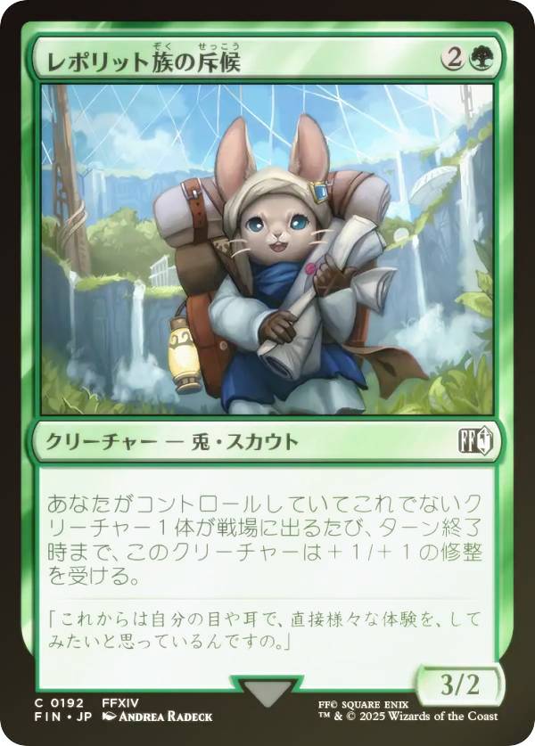 ��FOIL�ۥޥ��å������㥶��� FIN JP 0192 ��ݥ�å�²���͸� (���ܸ��� �����) FINAL FANTASY �ե����ʥ�ե��󥿥��� (MTG)