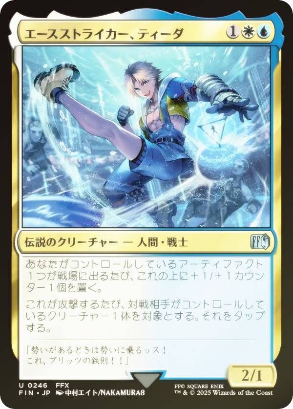 【FOIL】マジックザギャザリング FIN JP 0246 エースストライカー、ティーダ (日本語版 アンコモン) FINAL FANTASY ファイナルファンタジー (MTG)