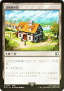 【FOIL】マジックザギャザリング FIN JP 0271 冒険者の宿 (日本語版 コモン) FINAL FANTASY ファイナルファンタジー (MTG)