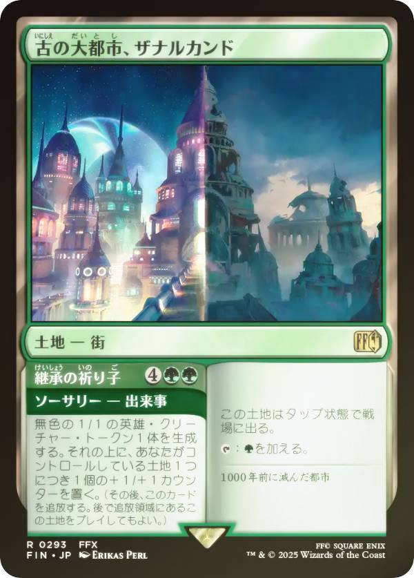 【FOIL】マジックザギャザリング FIN JP 0293 古の大都市、ザナルカンド (日本語版 レア) FINAL FANTASY ファイナルファンタジー (MTG)