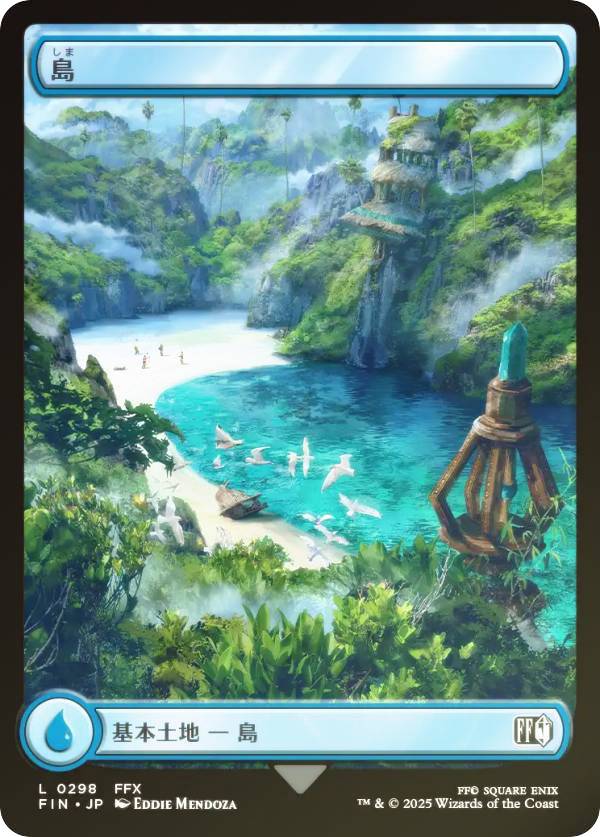 【FOIL/フルアート版】マジックザギャザリング FIN JP 0298 島 (日本語版 基本土地) FINAL FANTASY ファイナルファンタジー (MTG)