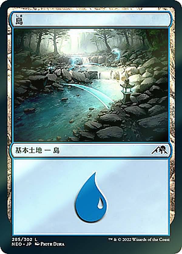 【FOIL】マジックザギャザリング NEO JP 285 島 (日本語版基本土地) 神河：輝ける世界 【排出BOXの区別なし】