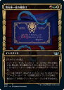 マジックザギャザリング SNC JP 300 舞台座一家の魔除け (日本語版 アンコモン) ニューカペナの街角