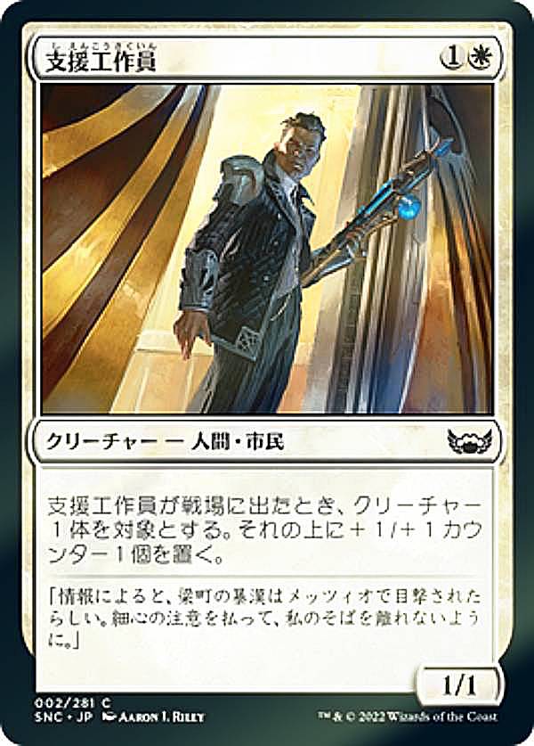 【FOIL】マジックザギャザリング SNC 