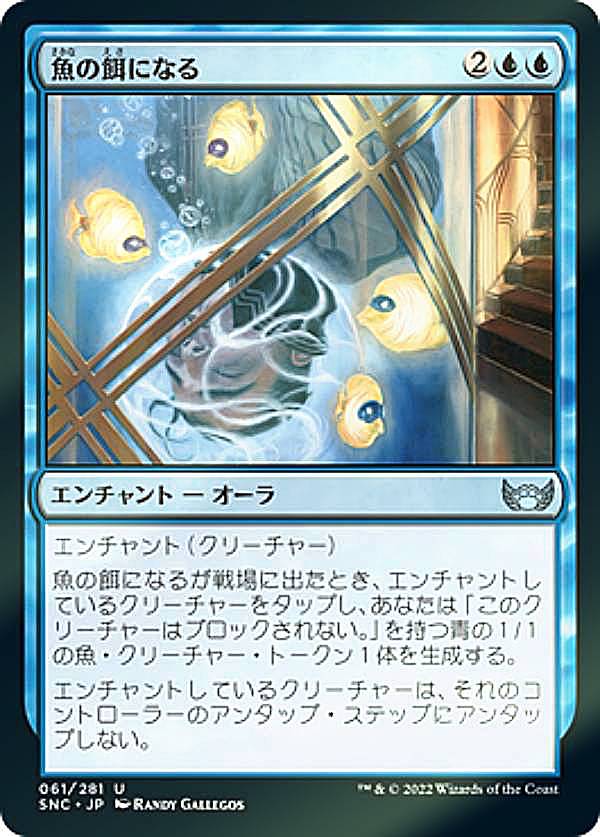 【FOIL】マジックザギャザリング SNC 