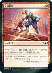 【FOIL】マジックザギャザリング SNC JP 100 反感煽り (日本語版 コモン) ニューカペナの街角