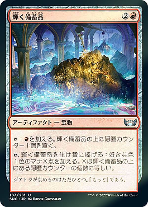 REALiZE ȥ쥫ۥӡŷԾŹ㤨֡FOILۥޥå㥶 SNC JP 107  (ܸ 󥳥 ˥塼ڥʤγѡפβǤʤ50ߤˤʤޤ