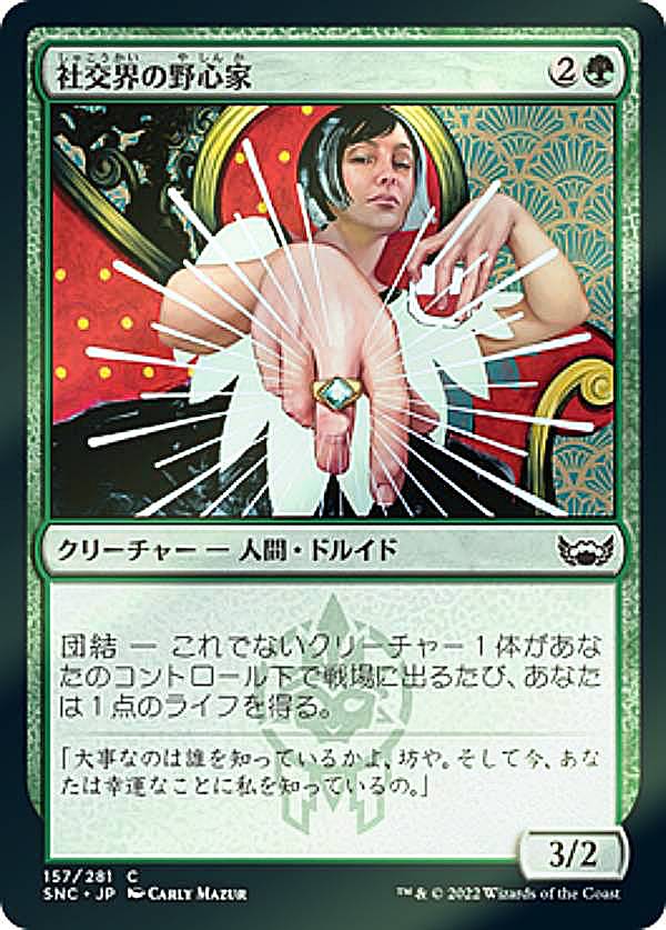 ��FOIL�ۥޥ��å������㥶��� SNC JP 157 �Ҹ򳦤���� (���ܸ��� �����) �˥塼���ڥʤγ���