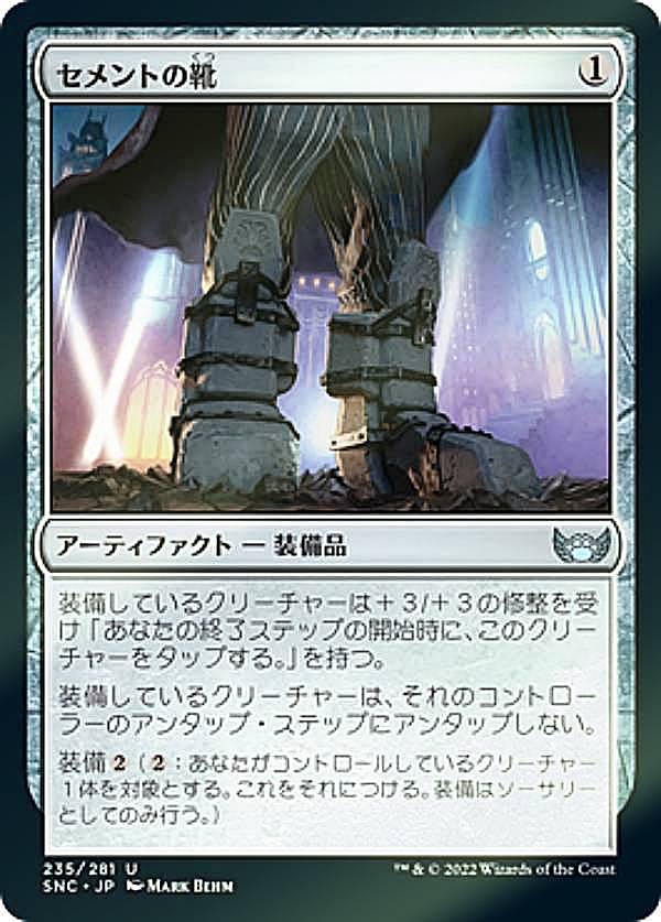 【FOIL】マジックザギャザリング SNC 