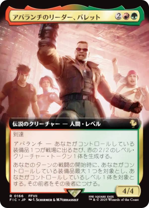 【拡張アート版】マジックザギャザリング FIC JP 0166 アバランチのリーダー、バレット (日本語版 レア) FINAL FANTASY ファイナルファンタジー 統率者 (MTG)